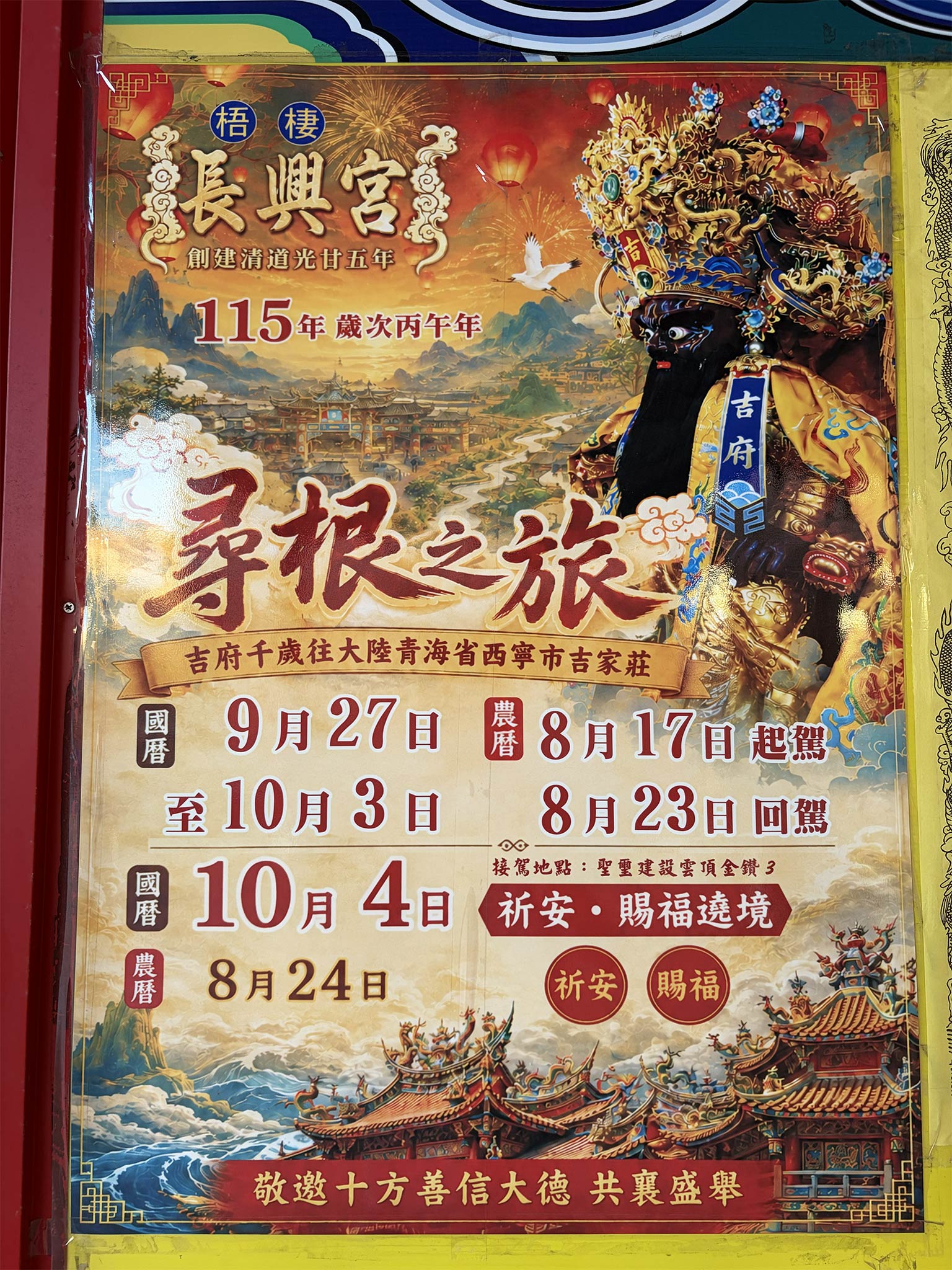 最新消息・照片 17